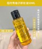 植村秀明星琥珀/绿茶/柚子臻萃洁颜油强韧养肤深层清洁卸妆油50ML 商品缩略图8