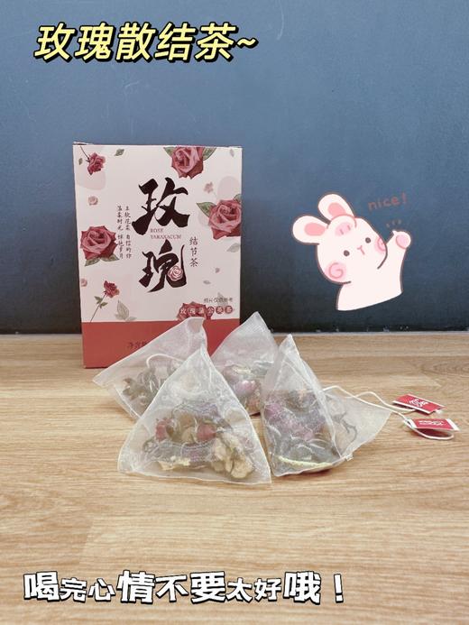 【母亲节买二送一】沁谷山临玫瑰结节茶 5g*10袋/盒 商品图3