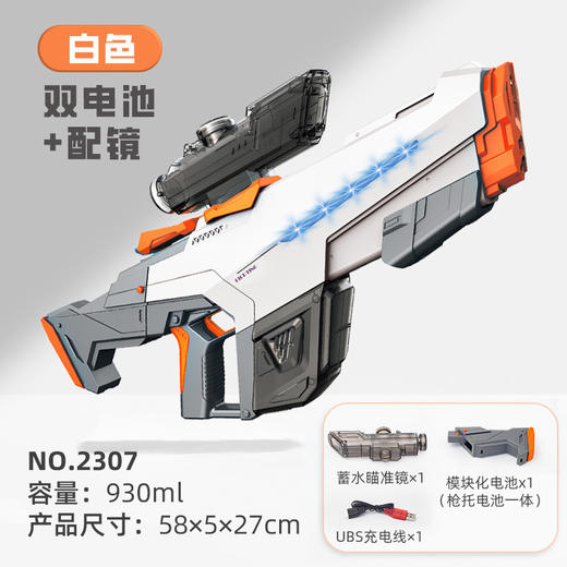 【高颜值时尚拼接撞色，电动连发水枪！】儿童电动连发水枪 大容量自动吸水 高压喷水呲水枪 男孩戏水玩具-QQ 商品图10