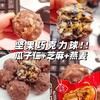 【超好吃！坚果巧克力脆皮圆球】每一口都是瓜子+芝麻+燕麦，健康营养果仁网红休闲坚果能量球喜糖办公室小零食 商品缩略图2