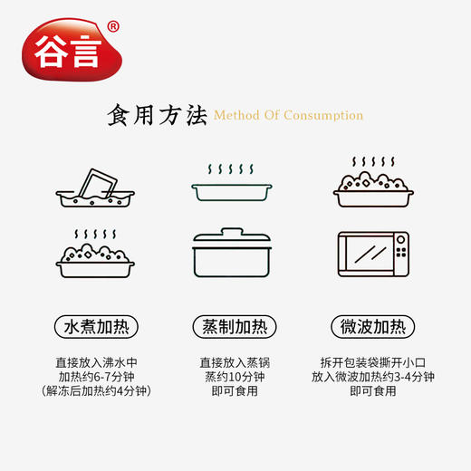 谷言小碗菜组合二-不支持7天无理由退换货 商品图3