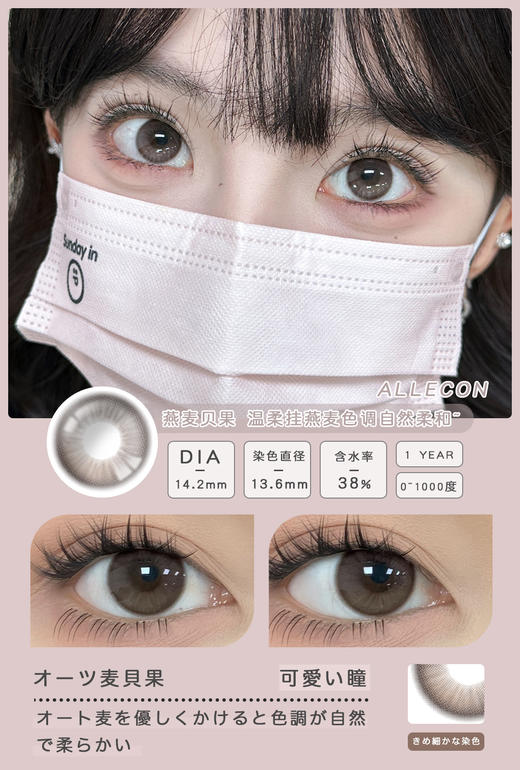 Allecon·年抛合集  96一副 168两副 228三副  双11囤货清单已经备好！自然款/混血款一步到位！韩产0-1000度<一副两片> 商品图2