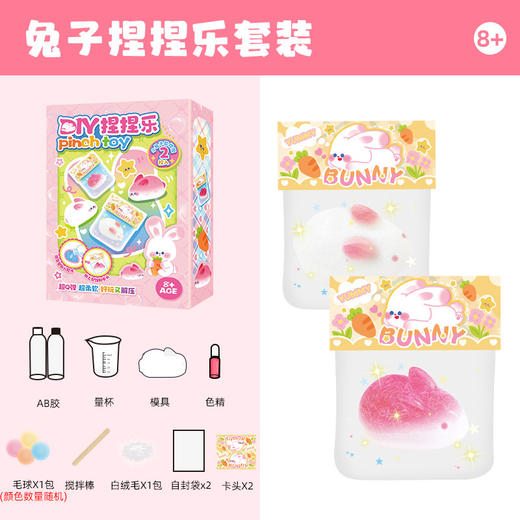 玩具先生解压捏捏乐小物儿童创意软胶猫爪挂饰女孩手工diy材料包 商品图4