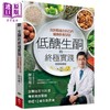 【中商原版】低醣 生酮的终极实践 找到适合自己的健康饮食型态 港台原版 陈俊旭 天下生活 商品缩略图0