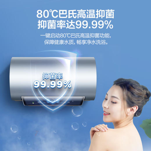 海尔（Haier）80升家用电热水器 3300W变频速热增容大水量 一级能效 水质可视 EC8002-JZ7U1 * 商品图7