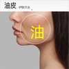【油皮】护肤方法： ①适度清洁 ②蒸脸同时紧塑精华按摩 ③视黄醇抗皱 商品缩略图0