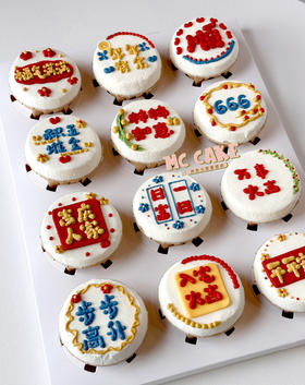 乔迁祝福语纸杯蛋糕