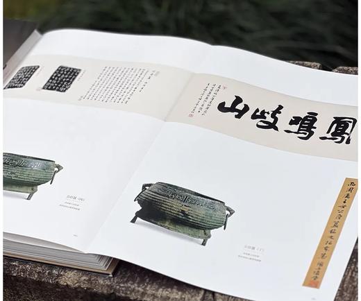 《金石长寿——慎堂藏拓注释与题跋•初编》，8开，精装函套，季崇建编著，上海人民美术出版社2024年一版一印，400页，定价1500，售价1200元。 商品图3