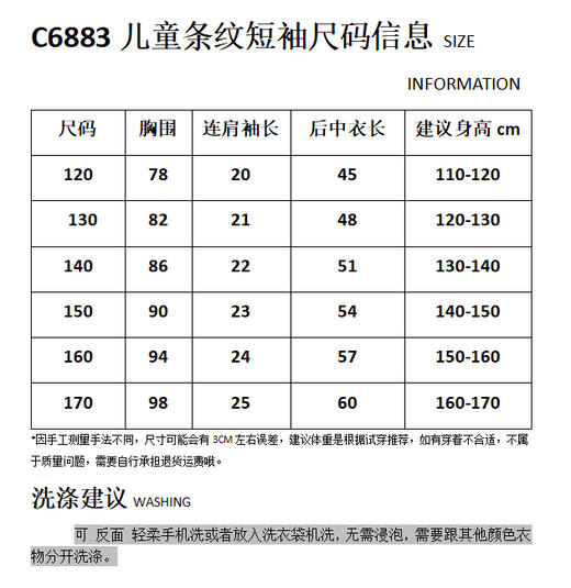 儿童速干养肤T（h深 商品图7