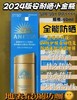 安热沙/安耐晒 小金瓶/粉金瓶 防晒霜60ml/90ml 面部啫喱90g 新包装 商品缩略图2