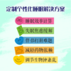 睡眠进化（场景化案例+体验式练习+助眠小贴士，消除睡眠障碍，点燃旺盛生命力， NBA、MLB众多职业运动员实践验证） 商品缩略图2