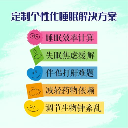 睡眠进化（场景化案例+体验式练习+助眠小贴士，消除睡眠障碍，点燃旺盛生命力， NBA、MLB众多职业运动员实践验证） 商品图2