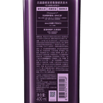 吕（Ryo）紫吕洗发水400ml 控油蓬松强韧防断发洗发膏洗发露【油头专研】 商品图1