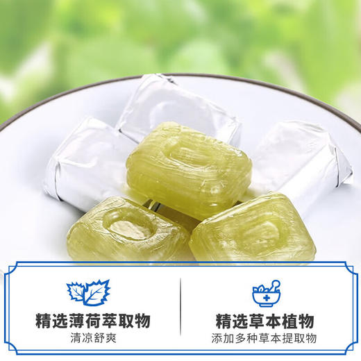龙角散薄荷草本润喉糖果40g/064398 多种草本植物配方舒缓喉咙 商品图1