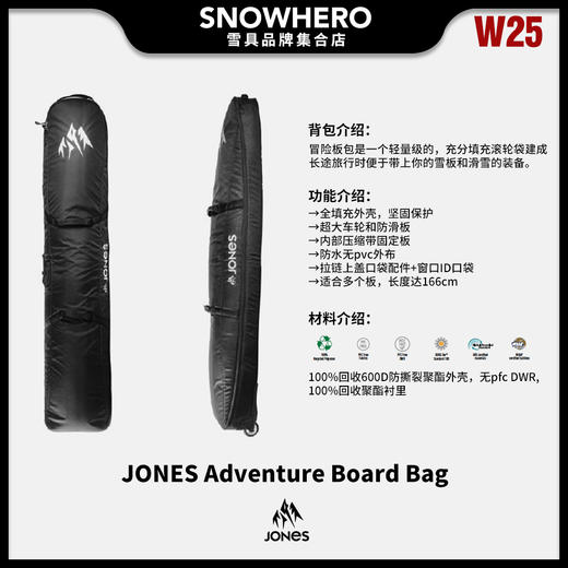 24/25雪季JONES野雪包 板包预售 商品图5