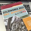 官网 SOLIDWORKS2022有限元 虚拟样机与流场分析从入门到精通  SOLIDWORKS2022有限元分析 流体分析教程书籍 商品缩略图2