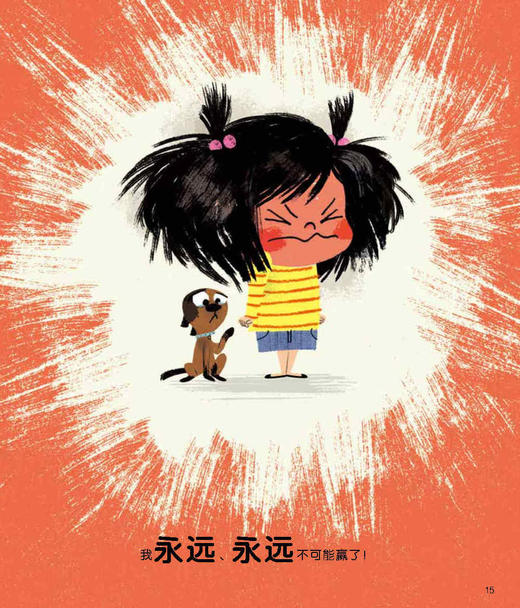 《成长必读的逆商培养绘本》（精装4册）【赠绘本《乌鸦领袖银斑》1本】 商品图10