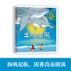 《海豚三重奏》沈石溪首部海洋动物小说 商品缩略图2