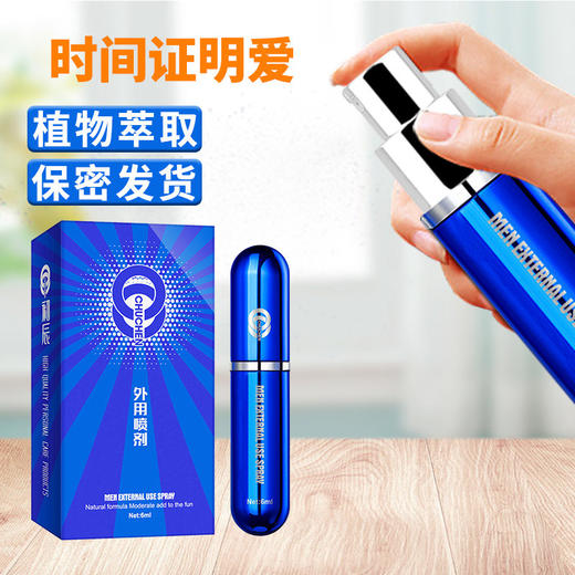 【“性”福无比，重振雄风！】男士外用延时喷剂，天然草本，快速吸收，舒适体验无麻木；持久效果，安全无副作用。印度神油喷雾，男士必备！ 商品图1