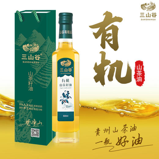 有机山茶油500ml 商品图0