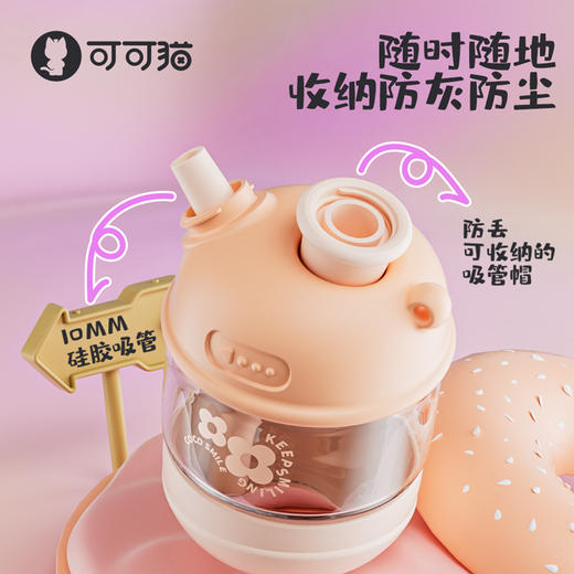 COCO DUDU吸管随手杯 450ml（高硼硅玻璃） 商品图1