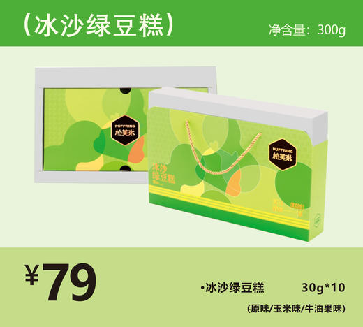 冰沙绿豆糕礼盒 商品图1