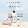 4楼Eubelle欧蓓 THE LAUNDRESS婴儿温和洗衣液1KG Mild温润奶香 活动价：210元 商品缩略图0