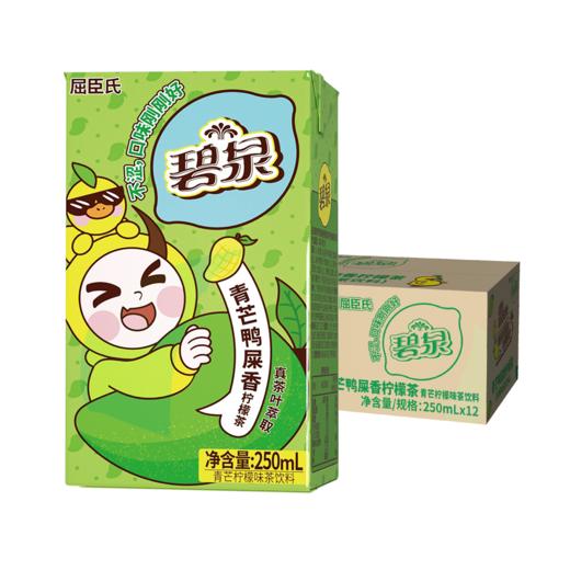 屈臣氏 碧泉青芒鸭屎香柠檬茶250ML*12盒 百分百真茶叶萃取 0茶粉 含真果汁（社群专享） 商品图7