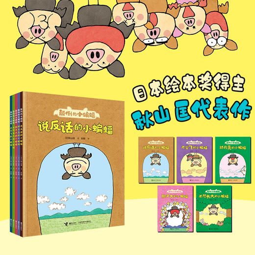 颠倒的小蝙蝠 商品图1