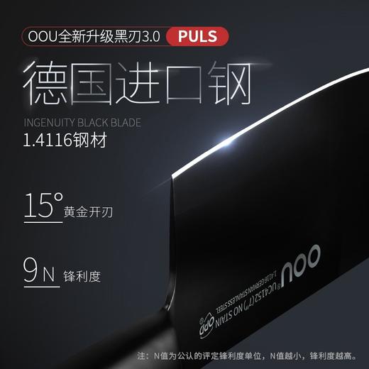 OOU 黑刃Master系列抗菌七件套DJ0041黑刃4代+抗菌乌檀木加厚菜板CB0027E大号 商品图6