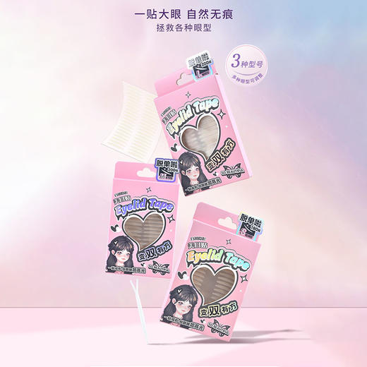 新款蜜境MJ-5053自然无痕美目贴双眼皮贴157094834 商品图0