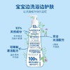 法国妙思乐Mustela 宝宝洗发沐浴露二合一洗发水沐浴露500ml儿童婴儿洗发水新生儿沐浴液 商品缩略图1