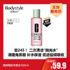【4.27王炸割肉价】倩碧明肌净透水200ml 1号/3号（效期至24.11） 商品缩略图1