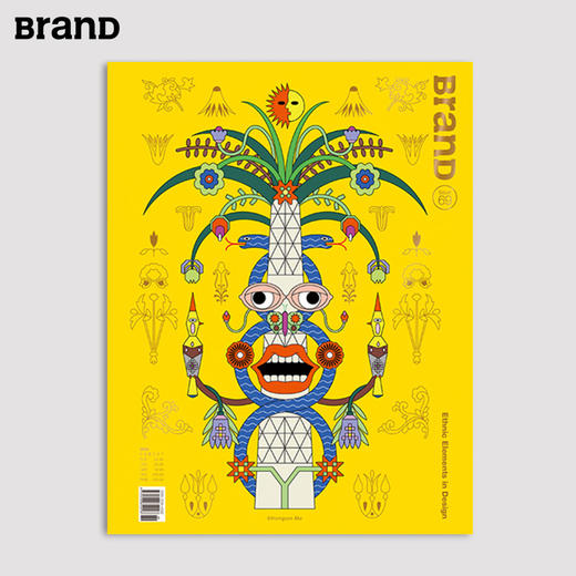 现货 |BranD 2023年03期 NO.69 设计里的中国元素  中文原版艺术平面设计画册画集 商品图0