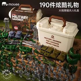 mobee火线穿越兵人礼盒190件套