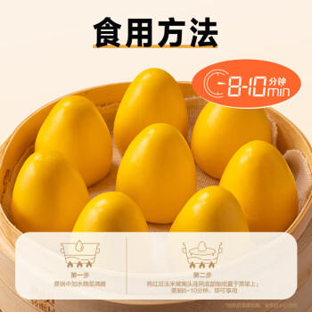 西贝莜面村红豆玉米窝窝头260g 8个 儿童早餐半成品豆沙红豆包杂粮面点包点 商品图0