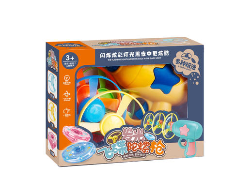 赠送发光飞碟！【礼盒装 升级灯光版 无需电池】飞天发光竹蜻蜓户外休闲飞盘陀螺儿童飞行玩具枪 商品图4