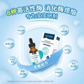 【源码 新日期】新西兰进口素臣酸性消化酶婴幼儿复合酶蛋白酶婴幼儿调理脾胃30ml/瓶