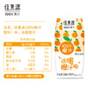 佳果源100%橙汁200ml*24 商品缩略图4