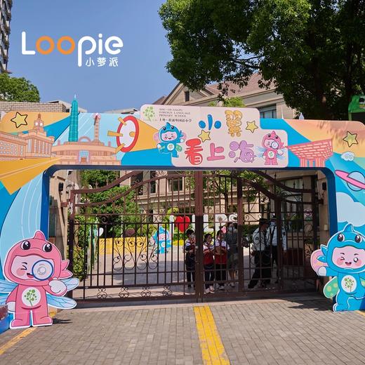 小学全校六一夏日嘉年华 商品图0