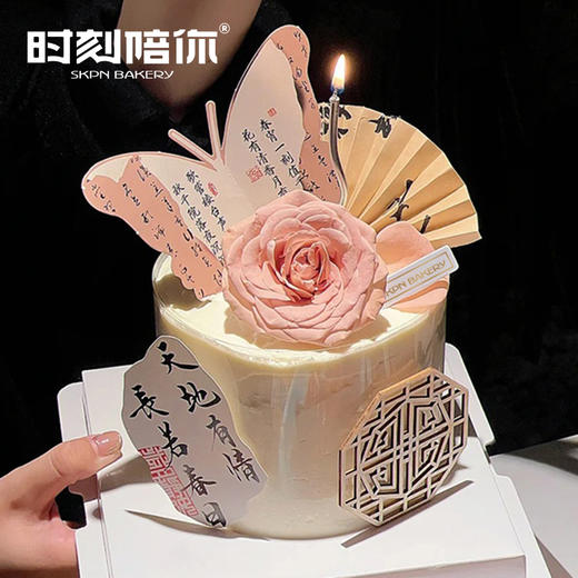 【520专属】天长地久 女神生日蛋糕（天地有情长若春日） 商品图0