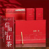 信隆晟信阳红茶茶叶正宗工夫红茶高山芽叶125克×2盒礼盒装 商品缩略图5