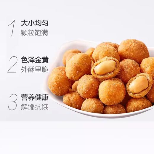 三只松鼠 多味花生205g 商品图2