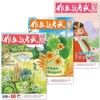 作文与考试【初中版】（每月3本）下旬刊每期附一套中考模拟卷！ 【悦刊图书】 商品缩略图4