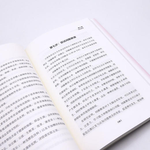 《大脑逆龄指南》资深神经科学家教你改变生活习惯，远离失智威胁！ 商品图5