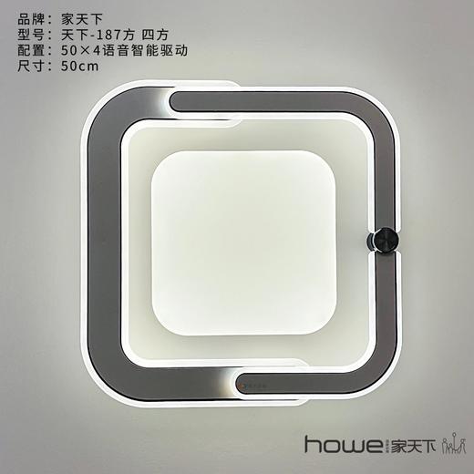 家天下 187/方 智能 商品图0