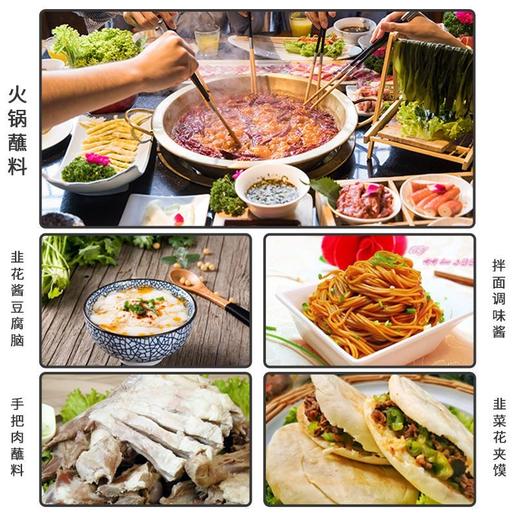 【舌尖推荐！内蒙特产韭花酱】舌尖上的中国推荐，入口鲜香，自制草原野生火锅羊肉蘸料下饭菜拌饭酱辣椒酱拌面酱 商品图3