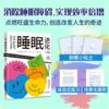睡眠进化（场景化案例+体验式练习+助眠小贴士，消除睡眠障碍，点燃旺盛生命力， NBA、MLB众多职业运动员实践验证） 商品缩略图0