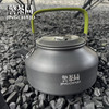 叱咤小警&警茶局户外烧水壶/便携式茶壶/咖啡壶 商品缩略图1