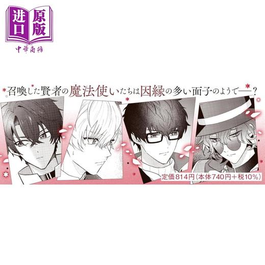 【中商原版】漫画 魔法使的约定 3 都志見文太 coly 讲谈社 日文原版漫画书 魔法使いの約束 商品图3